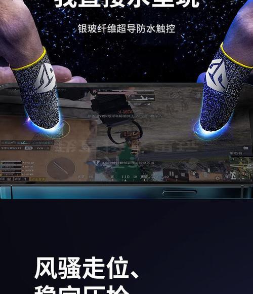 王者荣耀游戏中手出汗如何解决？有哪些防滑措施？