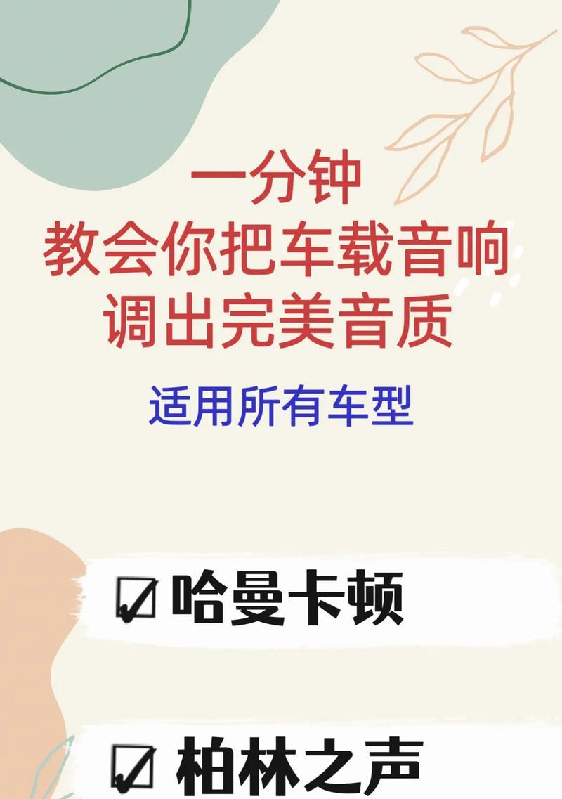 小米手机哈曼卡顿音效如何调整？