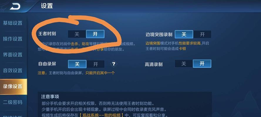王者荣耀荣耀记录在哪里查看？如何开启？