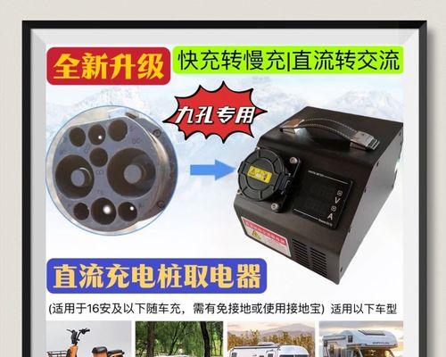 快慢充转换器怎么安装？安装快慢充转换器的正确步骤是什么？