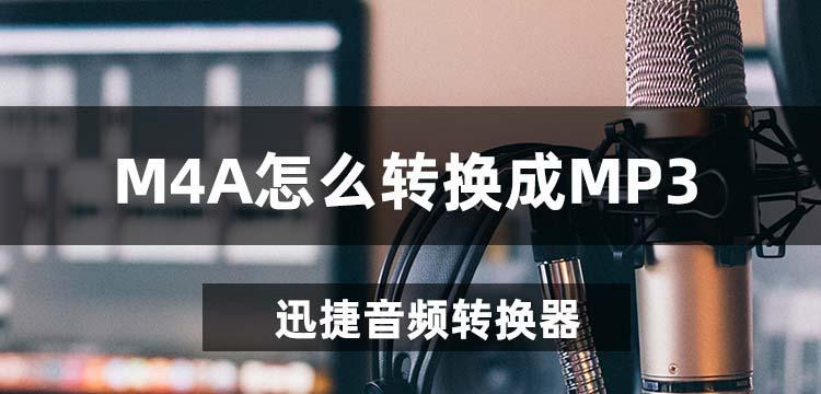 飞行音乐转换器使用方法是什么？支持哪些格式？