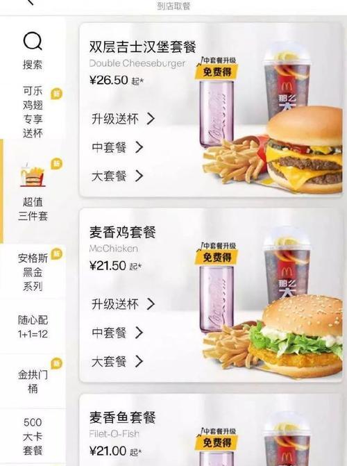 麦当劳显示屏上的字母是什么意思？如何理解它们的含义？