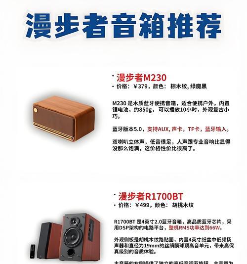 老式漫步者小音箱连接步骤是什么？