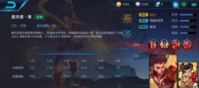 王者荣耀哪吒改动详情是什么？技能效果有何变化？