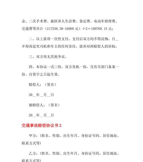 电瓶车事故受伤赔偿流程是怎样的？赔偿标准和注意事项有哪些？