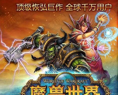 魔兽世界最初采用的收费模式是什么？