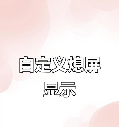 安卓手机录像熄屏操作方法是什么？