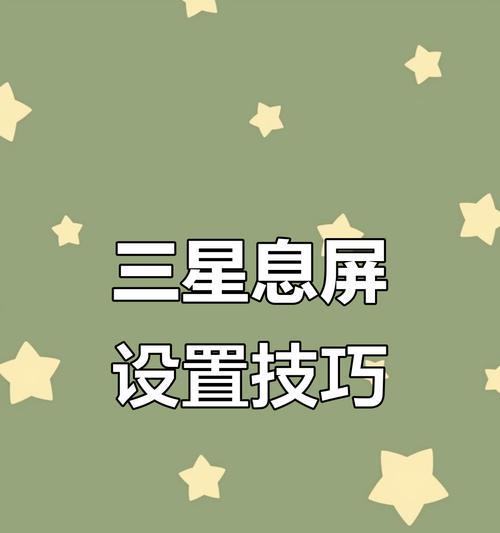 安卓手机录像熄屏操作方法是什么？