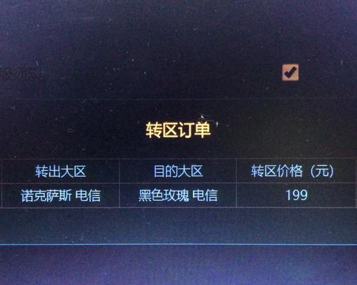 PC版英雄联盟转区的具体操作流程是什么？