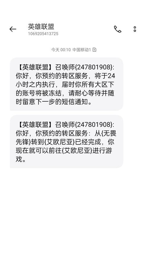 PC版英雄联盟转区的具体操作流程是什么？