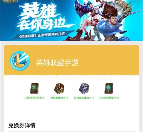 PC版英雄联盟转区的具体操作流程是什么？