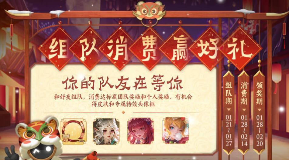 王者荣耀组队充值奖励是什么？如何获得？