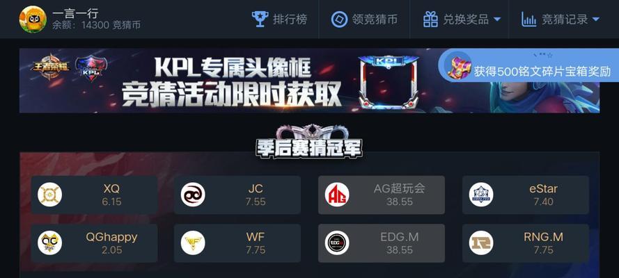 王者荣耀组队充值奖励是什么？如何获得？