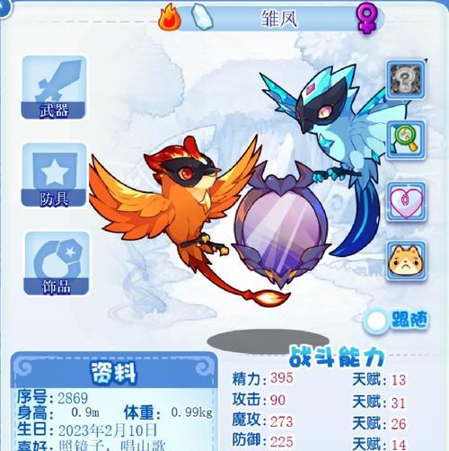 洛克王国雏凤技能获取方法是什么？如何培养雏凤技能？