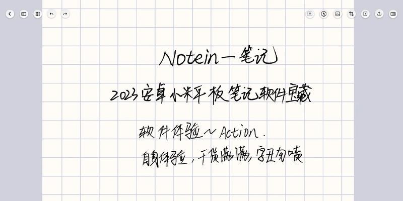 小米平板手写功能如何设置？
