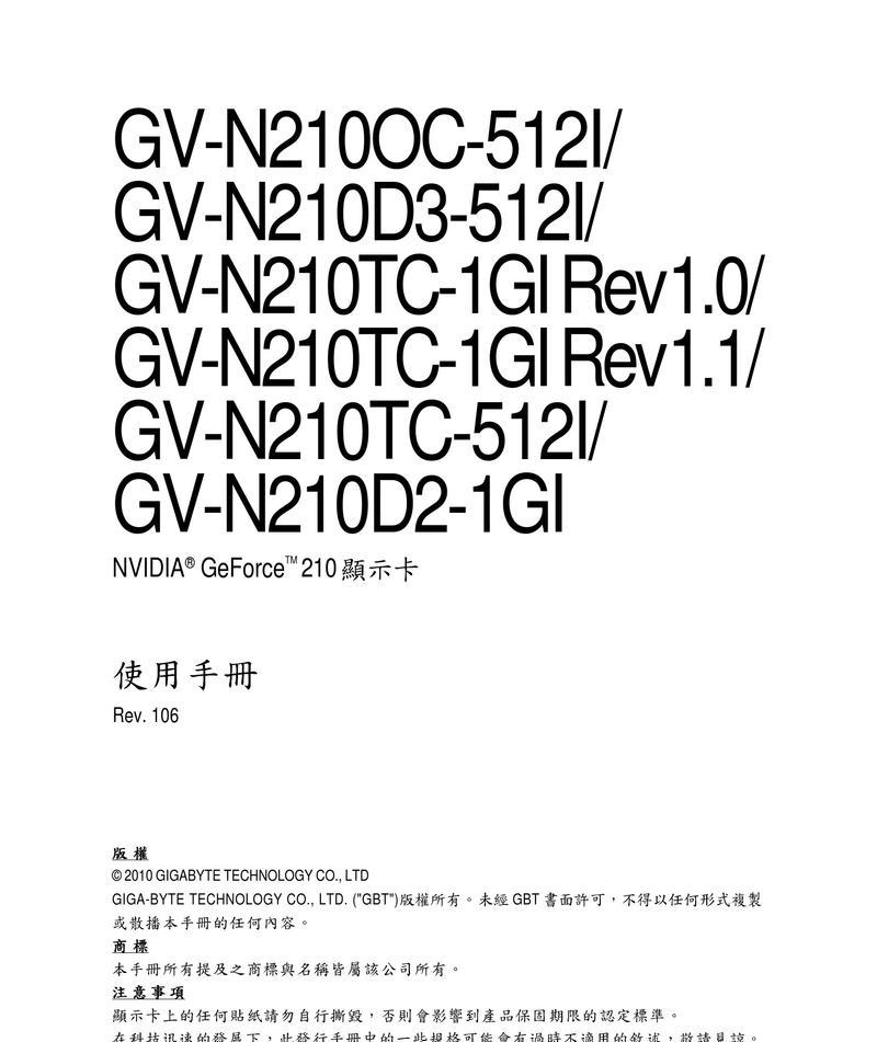技嘉显卡驱动程序安装与设置方法是什么？