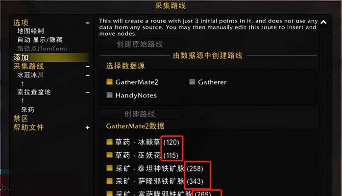 魔兽世界巫妖王草药袋的获取途径是什么？需要完成哪些任务？