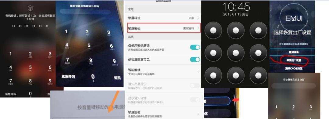 华为手机密码忘记怎么办？查看方法是什么？