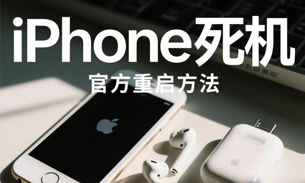 苹果笔记本频繁死机是什么原因？如何预防和解决死机问题？