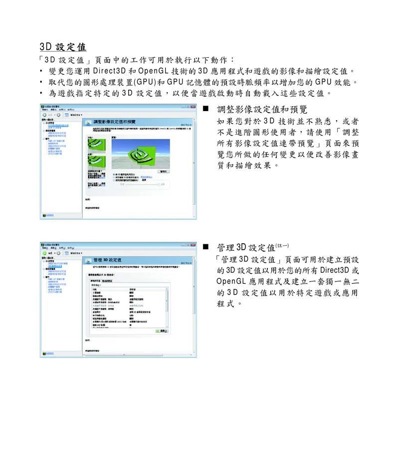 技嘉显卡760屏幕调整的方法是什么？