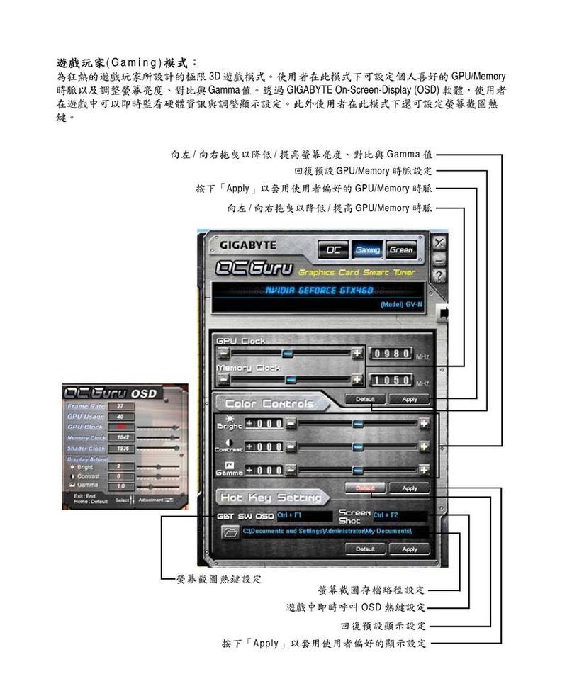 技嘉显卡760屏幕调整的方法是什么？