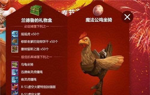 过年期间魔兽世界正式服快速升级的方法是什么？