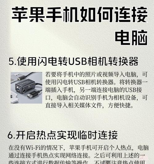 苹果一体机的使用方法是什么？有哪些便捷功能？