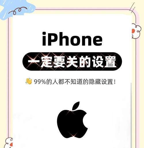 苹果手机专注模式怎么关闭？