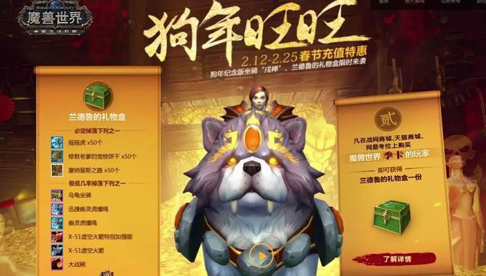 魔兽世界消费400元如何获得盒子？盒子内含哪些物品？
