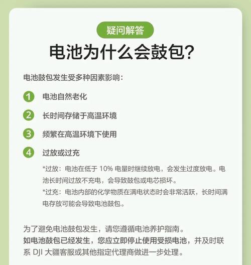 保养公司不保电池的原因是什么？电池保养有哪些注意事项？
