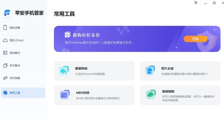iphone删除的文件如何恢复？查找功能如何使用？