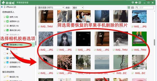 iphone删除的文件如何恢复？查找功能如何使用？
