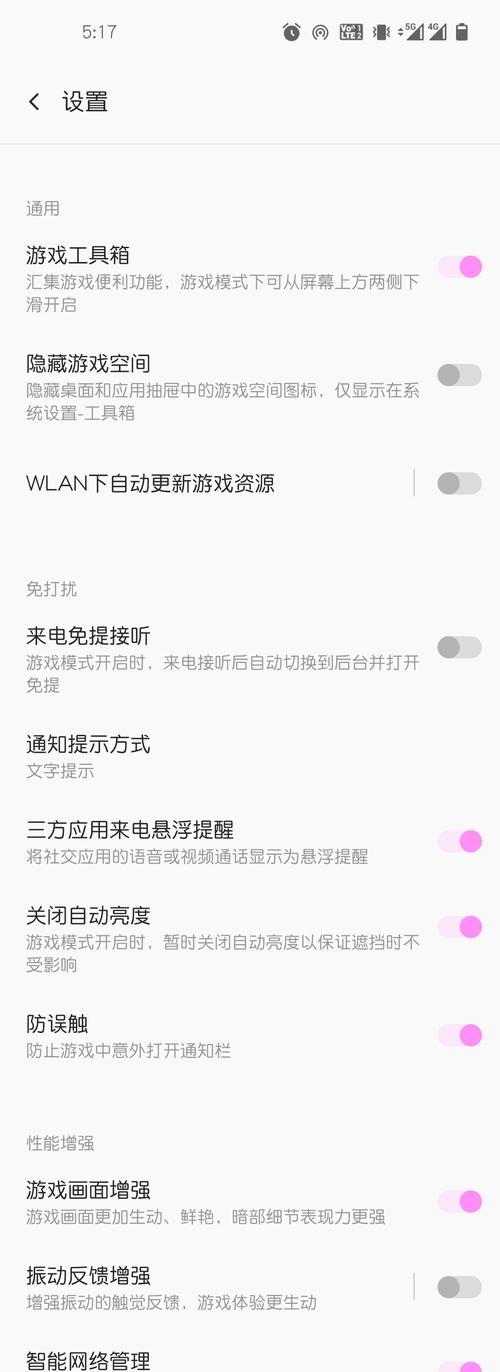 红米手机关闭游戏空间的步骤是什么？关闭后有什么好处？