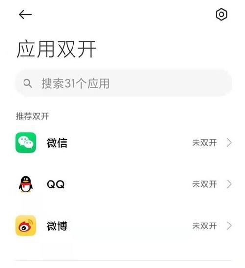 红米手机关闭游戏空间的步骤是什么？关闭后有什么好处？