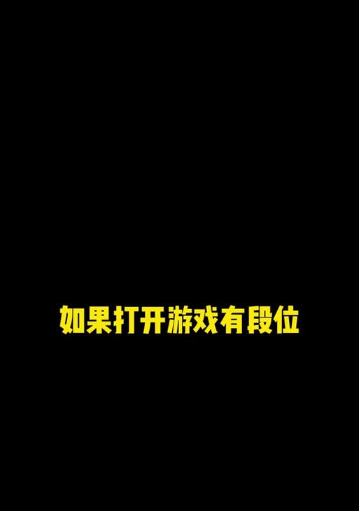 红米手机关闭游戏空间的步骤是什么？关闭后有什么好处？
