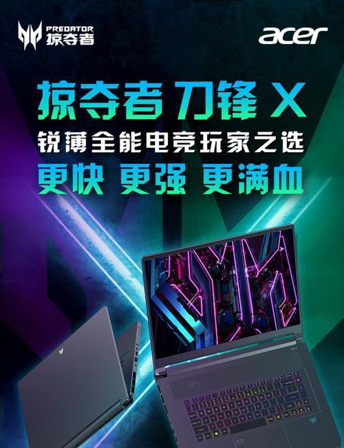 宏碁掠夺者擎neo售后流程？如何联系？