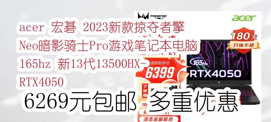 宏碁掠夺者擎neo售后流程？如何联系？