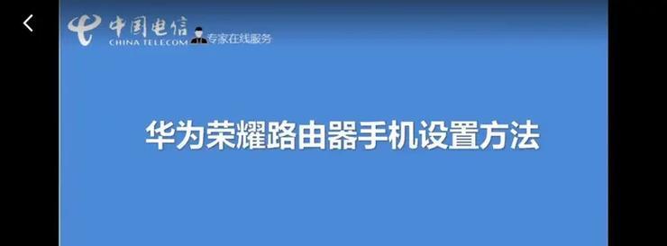 荣耀路由器设置步骤是什么？设置后如何进行管理？
