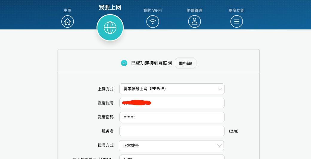 荣耀路由器设置步骤是什么？设置后如何进行管理？
