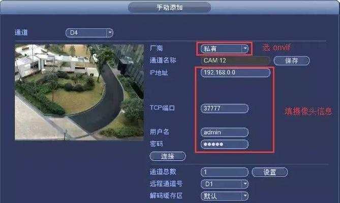 海康红外报警添加卡片步骤是什么？添加后如何使用？