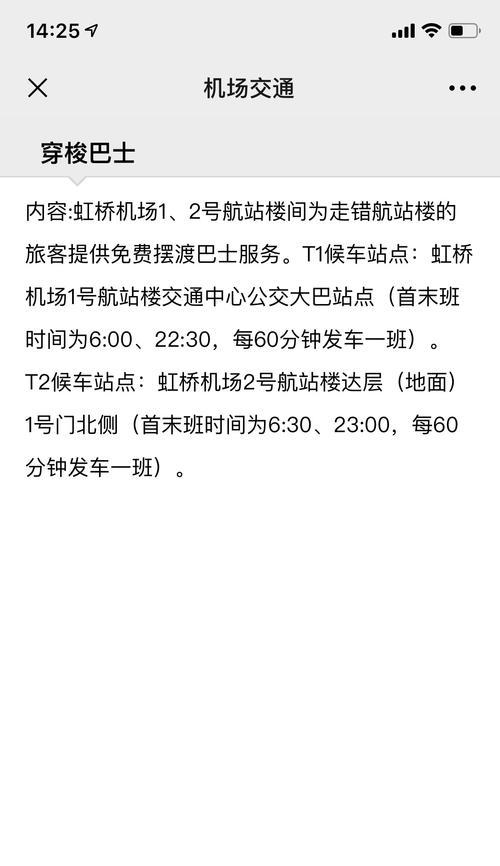 机场显示屏变更信息代表什么？变更后如何获取航班信息？