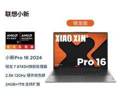 联想小新16休眠模式解除方法是什么？解除后如何使用？