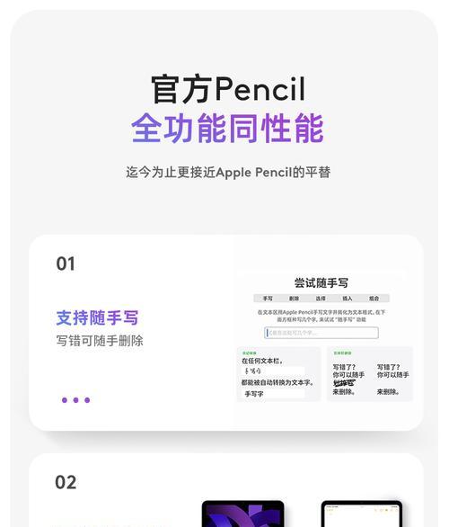 小米平板的手写写笔使用方法是什么？