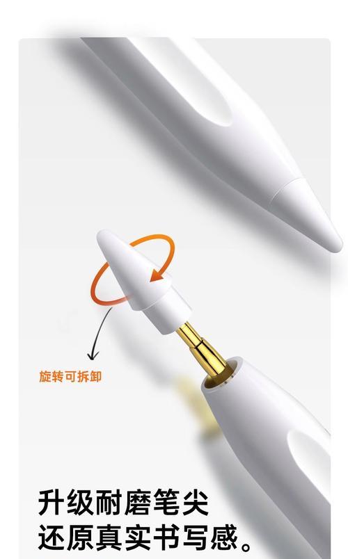 小米平板的手写写笔使用方法是什么？