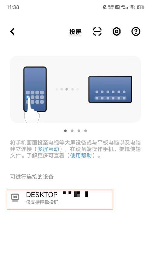 投屏时电脑屏幕如何关闭？操作步骤是什么？