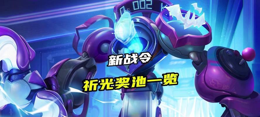 王者荣耀祈光的作用是什么？