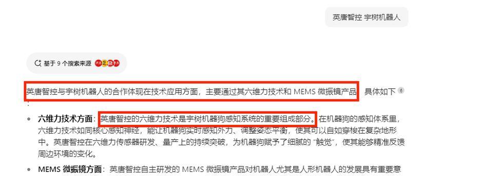 机器人感知系统包含哪些部分？组成要素是什么？