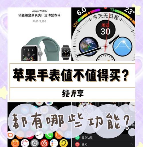 健身时如何调整苹果手表？