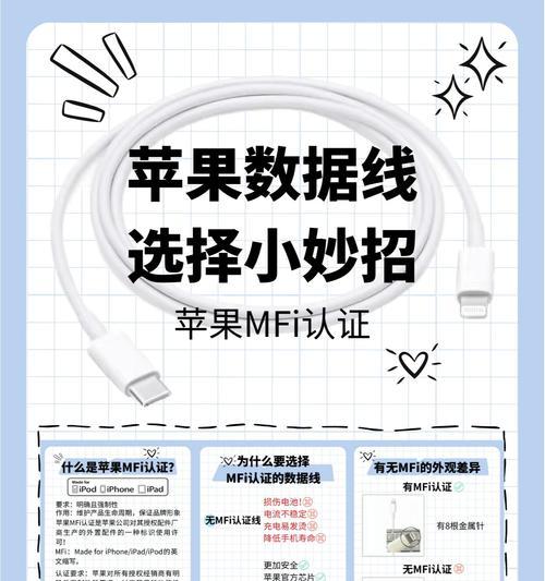 苹果数据线使用方法是什么？如何正确连接设备？