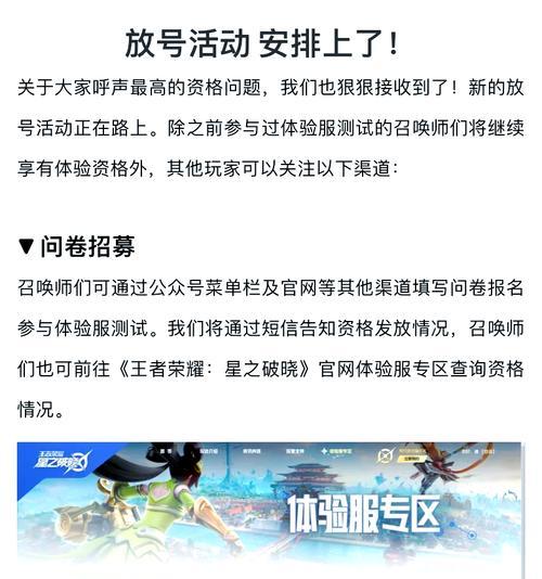 体验服皮肤获取方法是什么？如何在王者荣耀体验服获得皮肤？